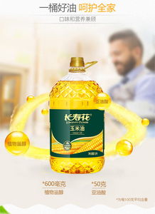 健康廚房新選擇——長壽花玉米油，非轉基因物理壓榨，守護家人健康