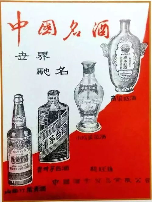 那些鮮為人知的茅臺往事 糧油時期的廣告記憶