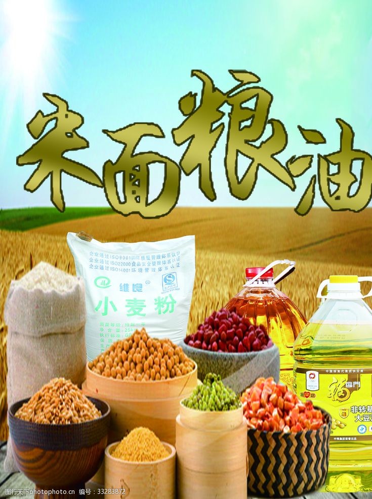 生活中的糧油，才是風景的主角