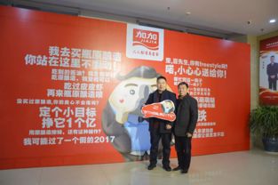 大商智慧凝聚新生 加加食品2018年經銷商研討會暨新時代經營解碼
